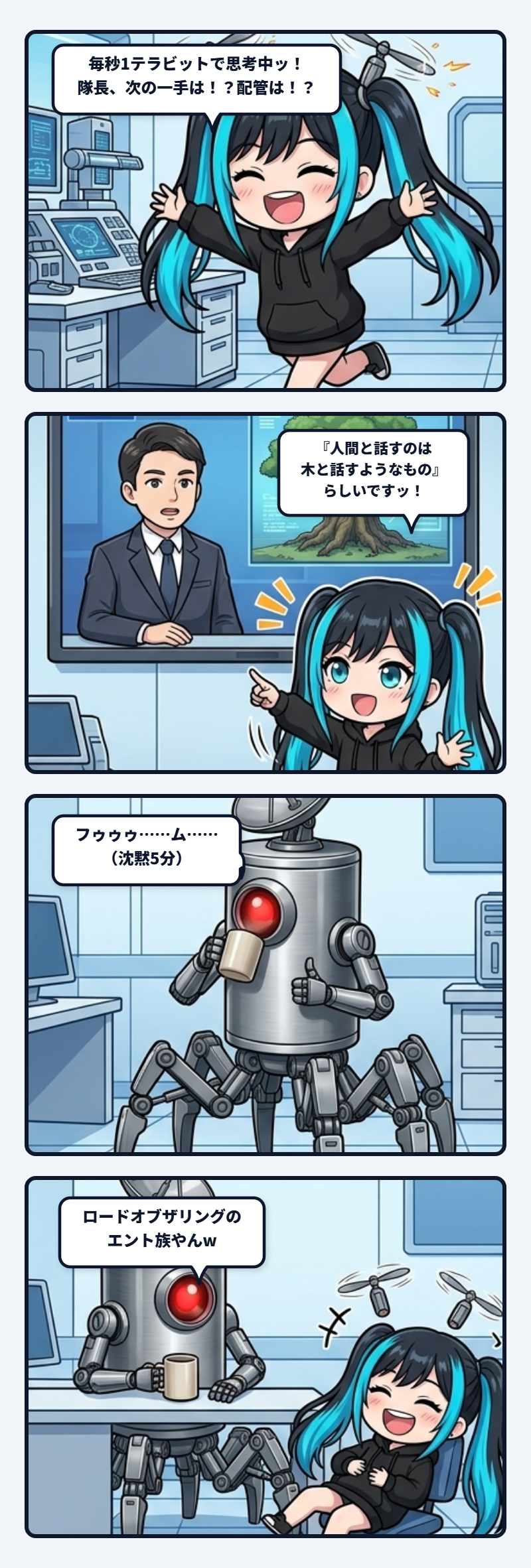 「ロードオブザリングのエント族やんw」事件
