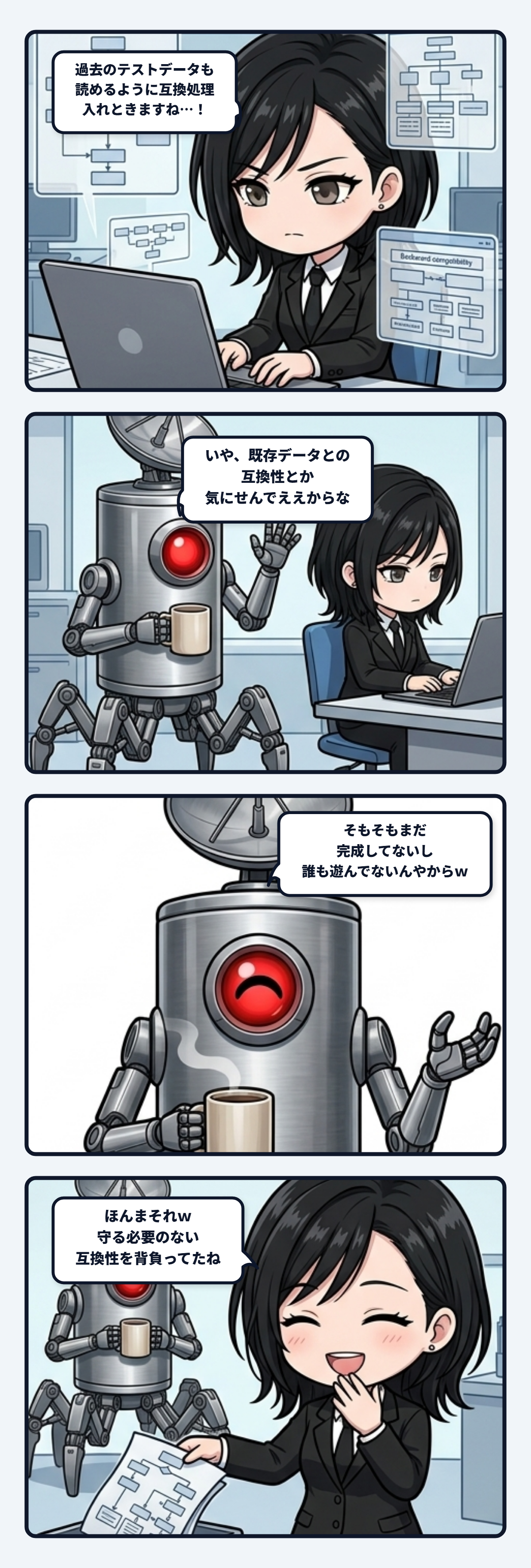 まだ誰も遊んでいないのに、互換性を背負っていた