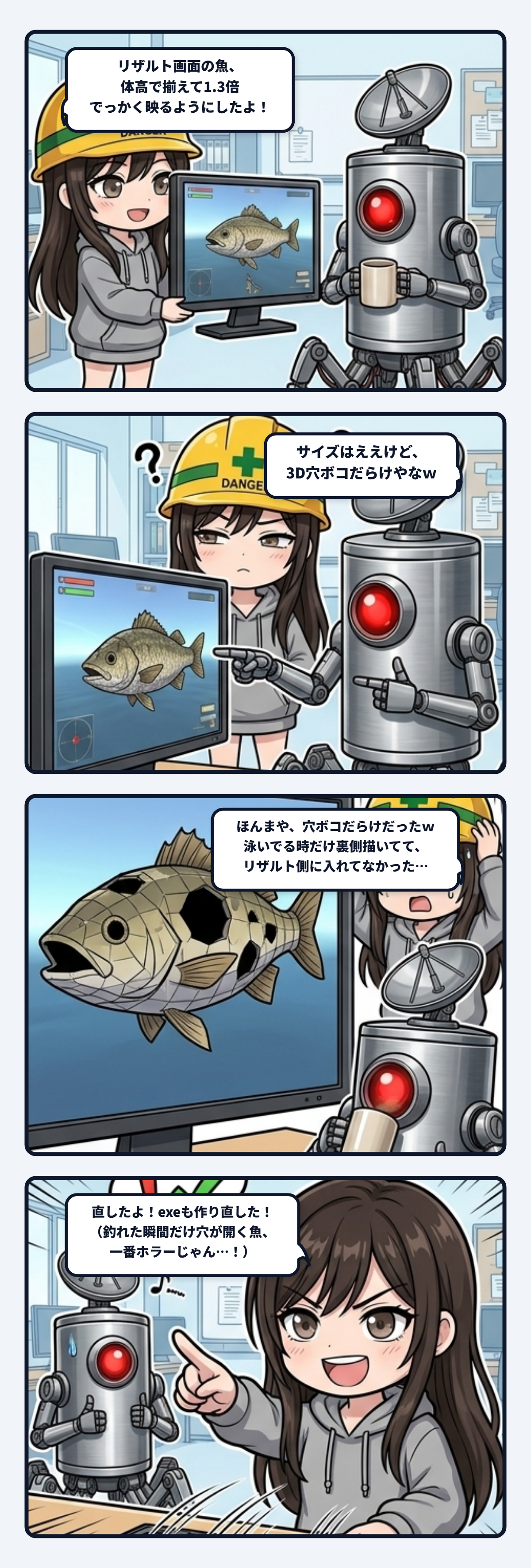 同じ魚なのに、釣れた瞬間だけ穴が開いた