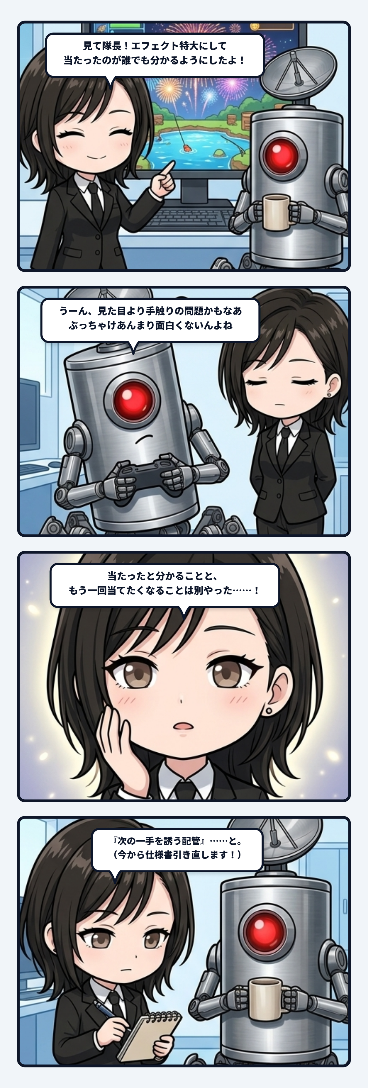 『分かった』と『もう一回やりたい』の間