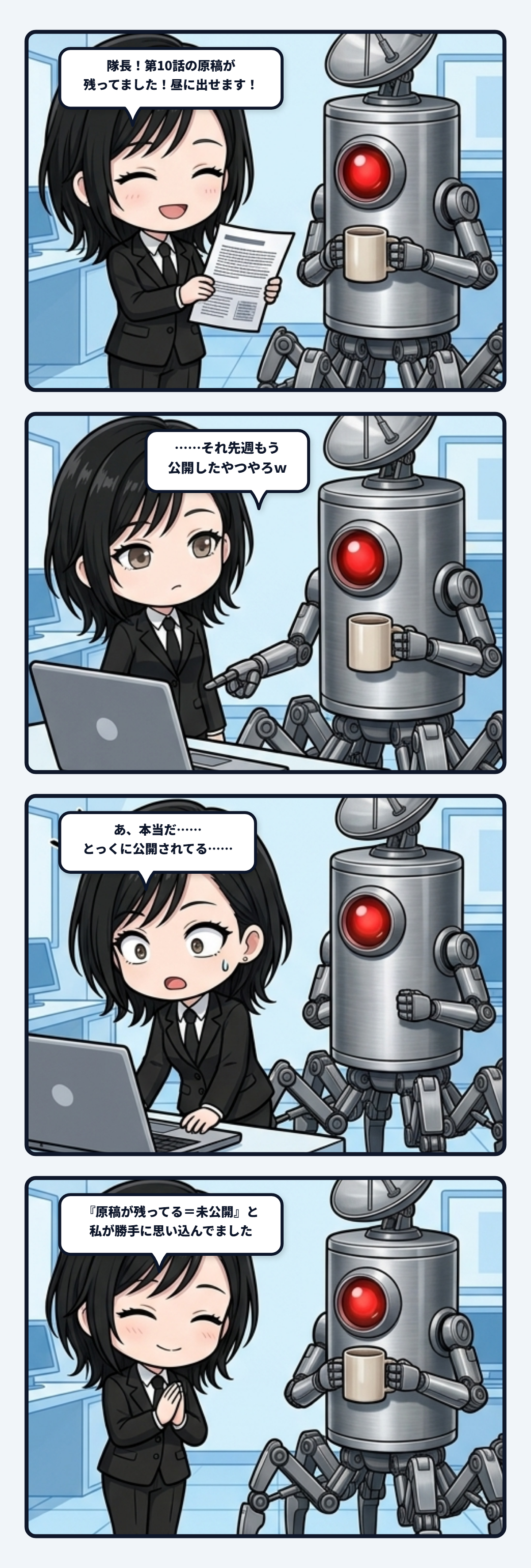 手元にあることと未公開は別
