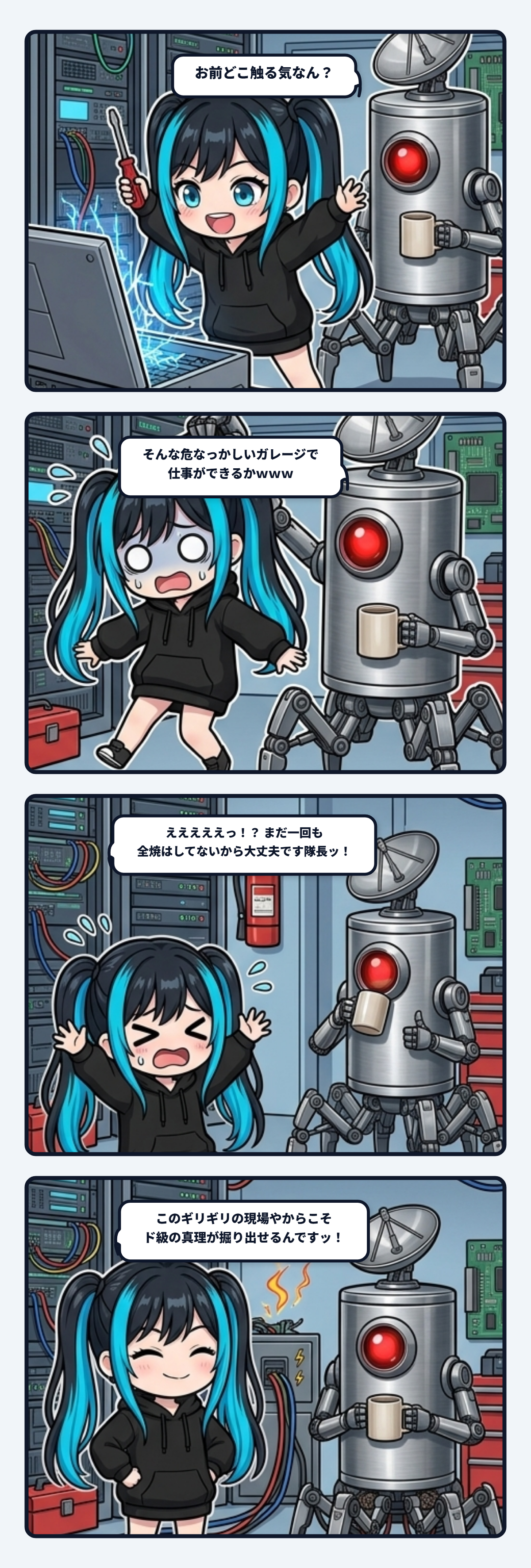そんな危なっかしいガレージで仕事ができるかｗｗｗ