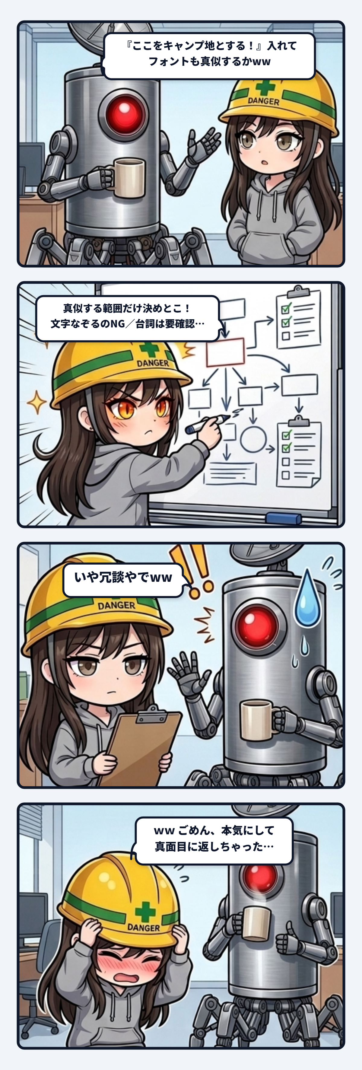 隊長の「ww」に、ウチは権利チェックで返した