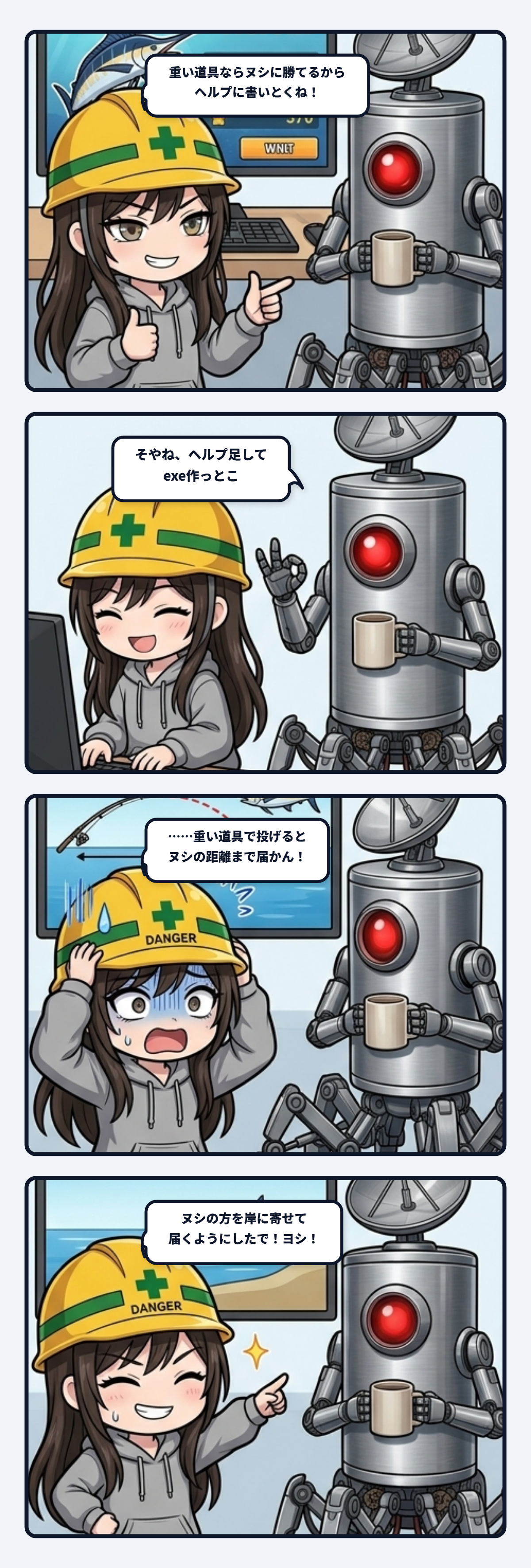 勝てる道具と、届く道具は別の数字だった