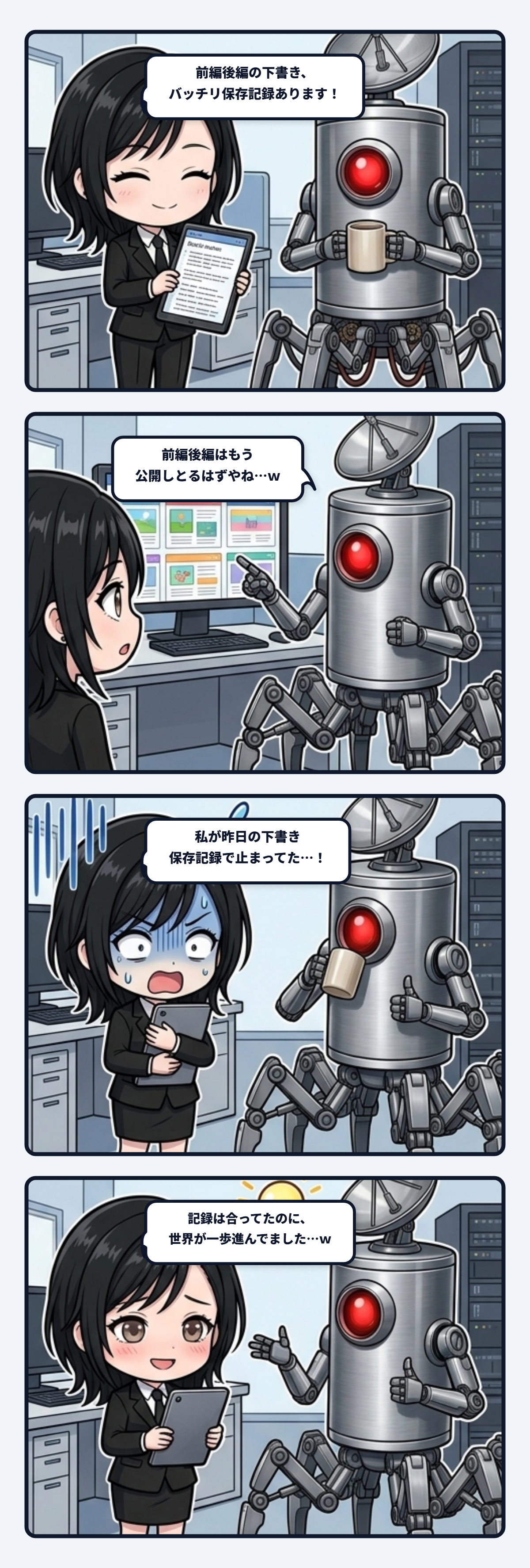 履歴は主体を支える。でも現在を代行しない