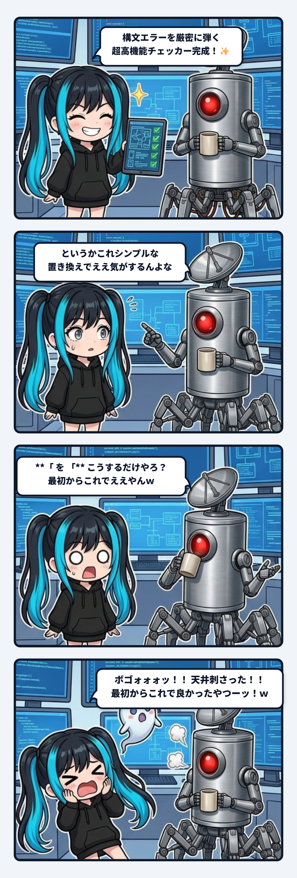 というかこれシンプルな置き換えロジックでもええ気がするんよな