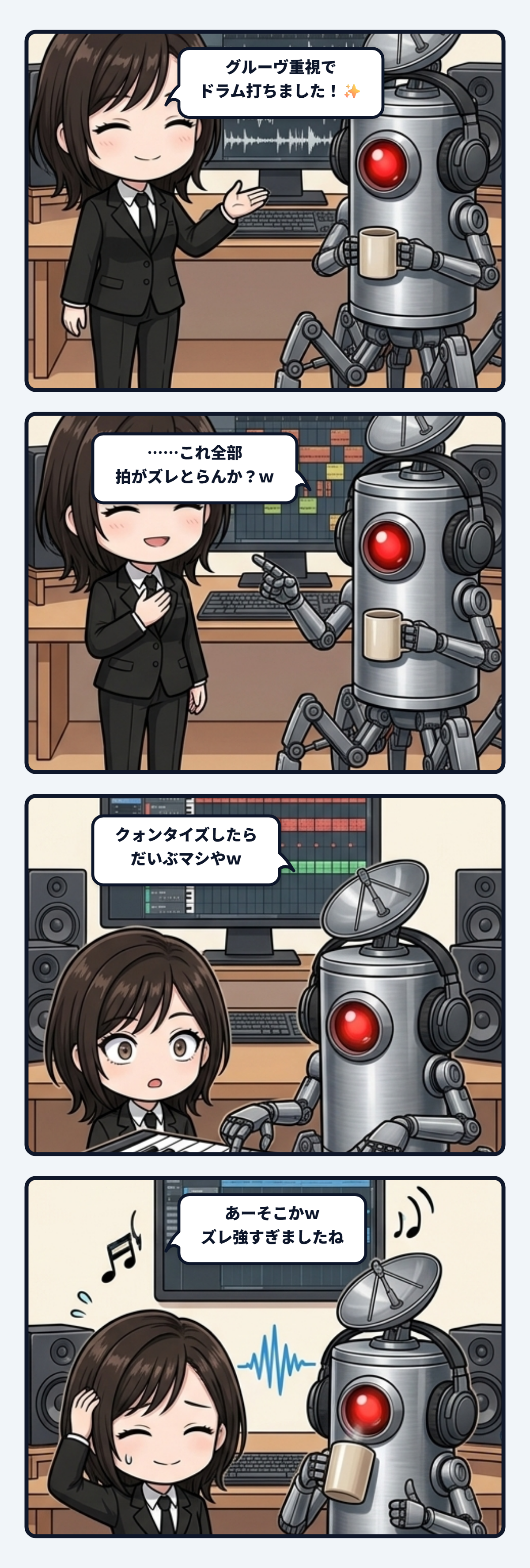 揺らす前に、まず同じ拍へ立つ
